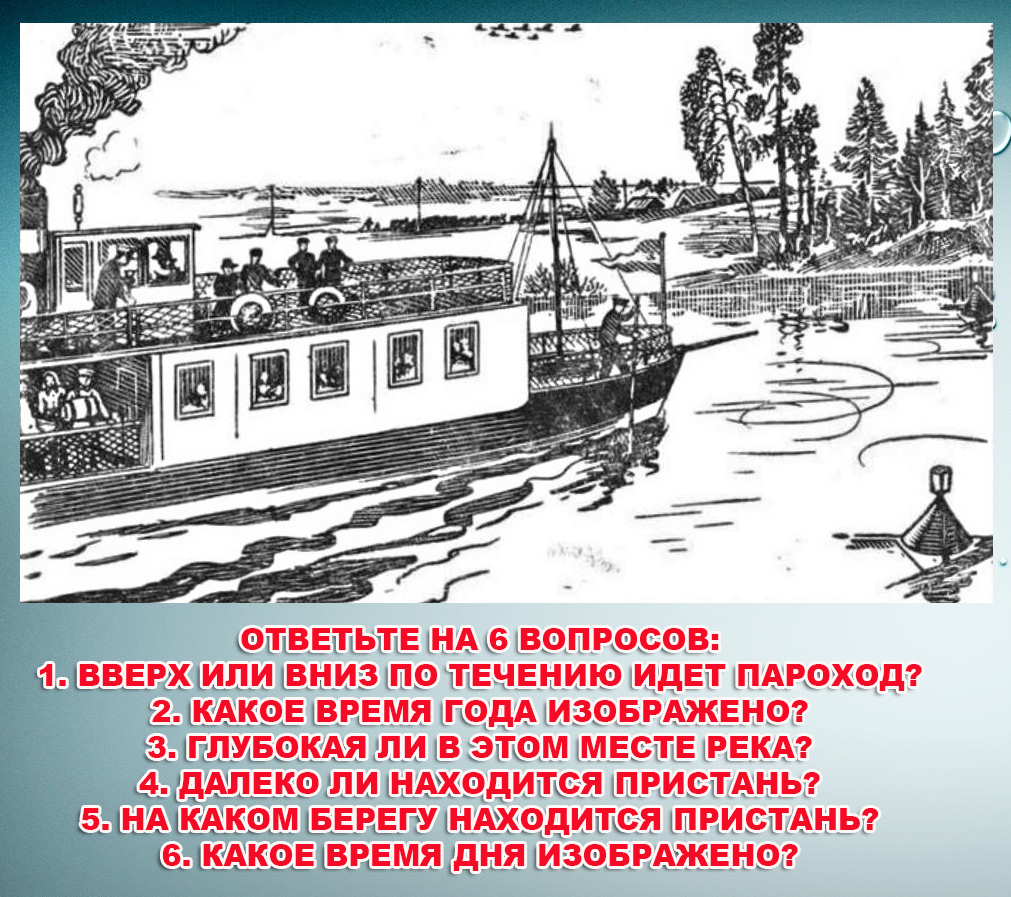 Любой советский пионер легко разгадывал эту задачу. А вам слабо?