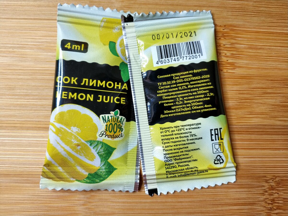 Когда нужен лимонный сок – необязательно покупать лимон. Моя «находка» - лимонный сок, который хранится без холодильника