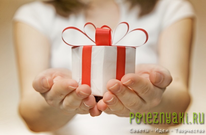 Как правильно дарить подарки