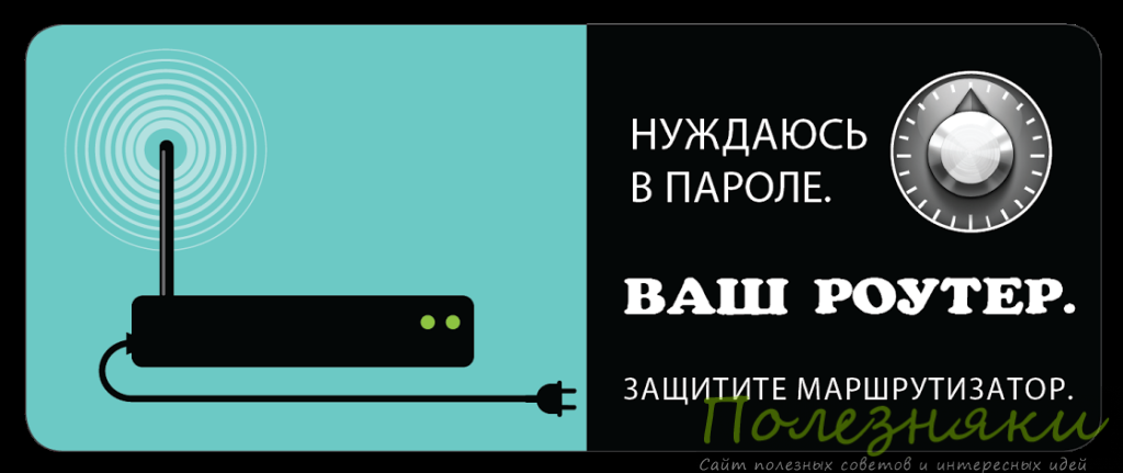 30 простых советов по компьютерной безопасности-26