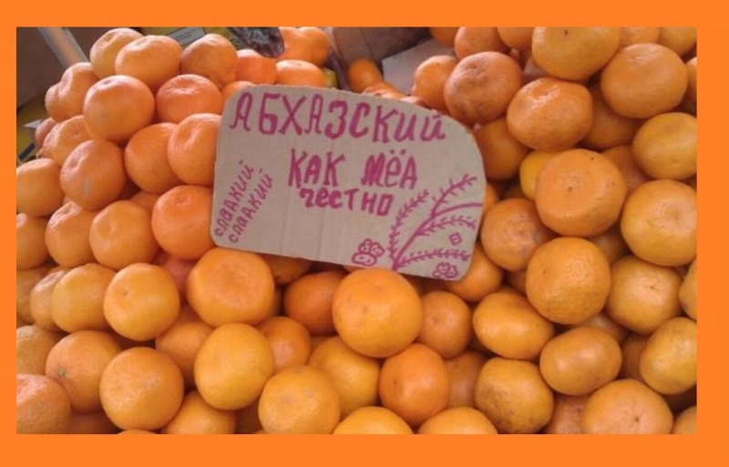 Как отличить абхазские мандарины от китайских