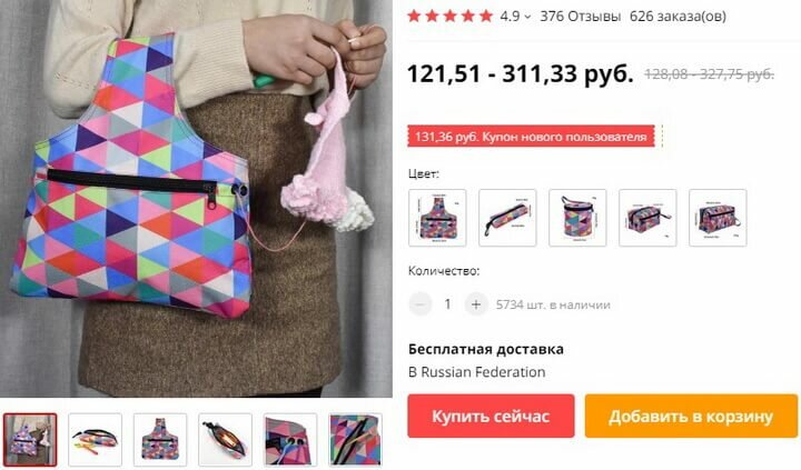 10 лучших товаров для вязания с AliExpress: подборка хитов продаж