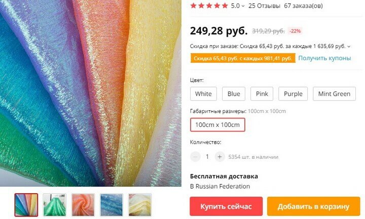 10 легких тканей и лент с AliExpress: подборка хитов продаж