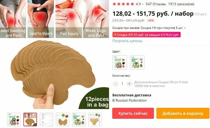 7 средств от боли в спине, шее и пояснице: находки на AliExpress