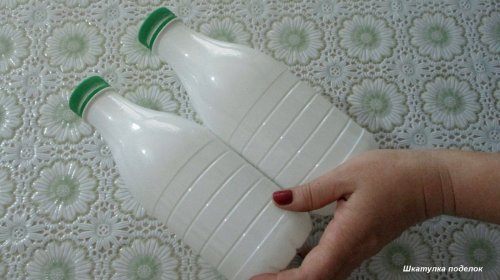 Нашла отличное применение пластиковым бутылкам.