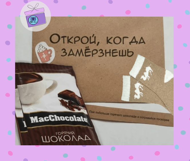 "Открой когда": идеи подарков и конвертов на новогоднюю тему