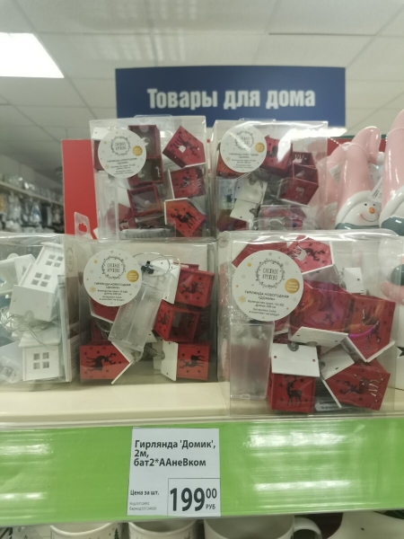 Новогодний подарок из Фикс-Прайса: обзор товаров и идеи от 27,5 рублей